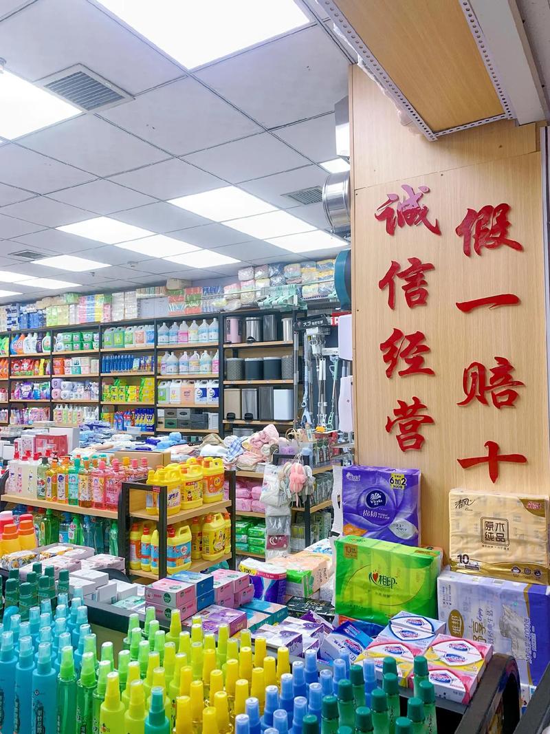 后悔莫及！618前没看这份西安日用百货批发攻略